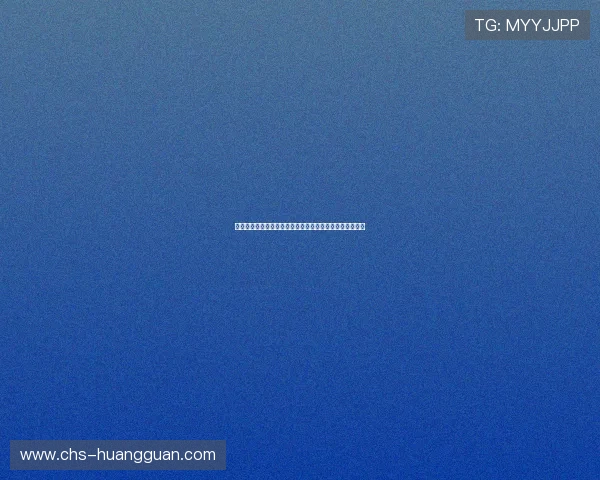 皇冠娱乐官网入口安全导航，详解最新登录方式与防护措施